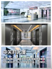 中关村大厦 | 10工位精装 | 地铁3分钟 - 缩略图 1