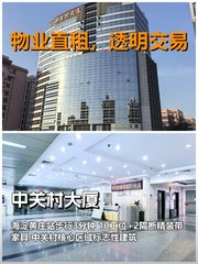 真房｜中关村大厦｜200平｜2万｜地铁3分钟直达 - 缩略图 1