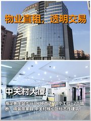 真房｜中关村大厦｜1708｜20000｜地铁3分钟 - 缩略图 1