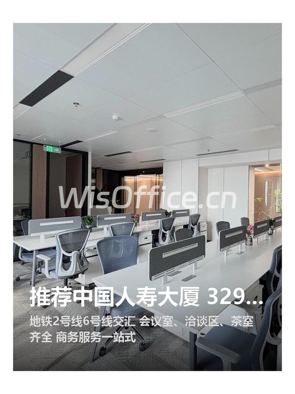 朝阳门地铁口的高端商务地标🏢 - 首图