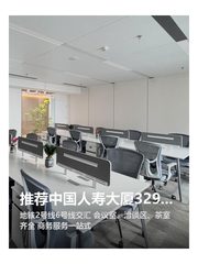 推荐中国人寿大厦329平双地铁精装办公 - 缩略图 1