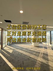 中国红街214平工位区正对走廊 - 缩略图 1