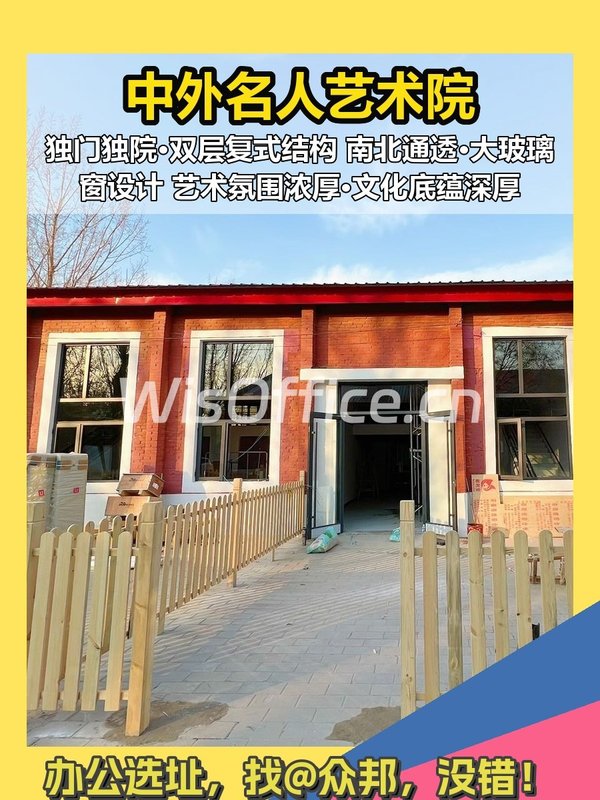 东四环稀缺 220㎡ 双层复式 独门院落 - 首图