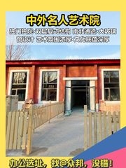 东四环稀缺 220㎡ 双层复式 独门院落 - 缩略图 1