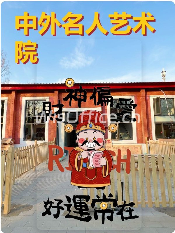 艺术区如何重塑办公体验？ - 首图