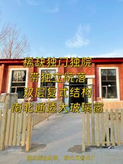 东四环独栋院落 双层复式 南北通透 - 缩略图 1