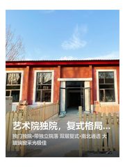 艺术院独院，复式格局显风范 - 缩略图 1