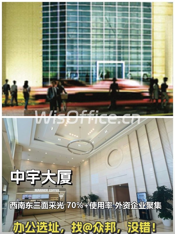 东三环中宇大厦141平 高端物业 采光佳 - 首图