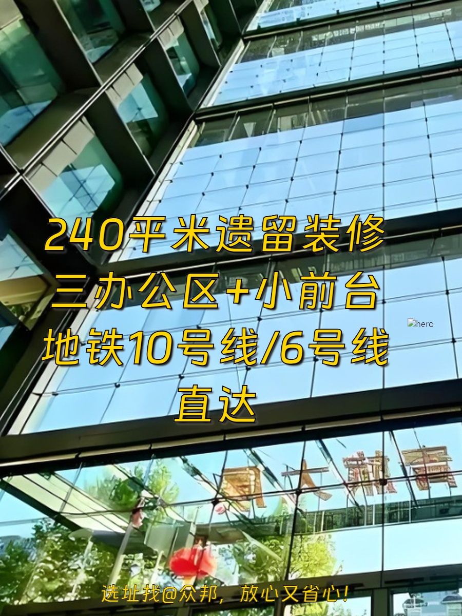 东三环 | 中青大厦 | 办公新选择？