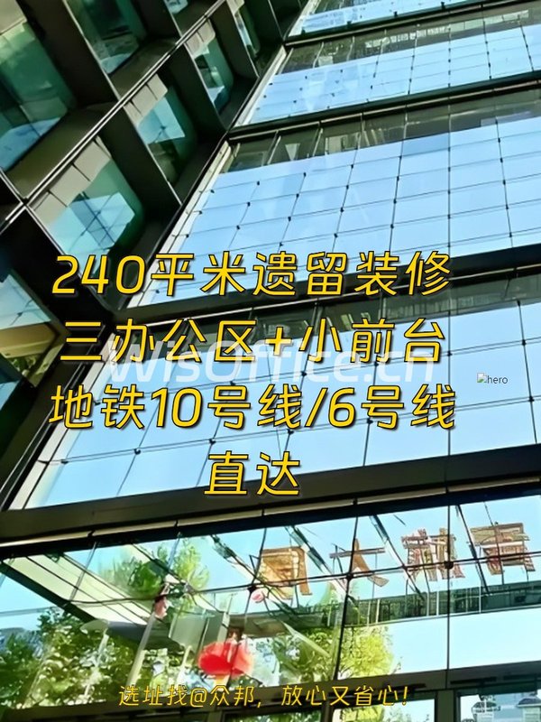 东三环 | 中青大厦 | 办公新选择？ - 首图