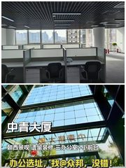 东三环中青大厦240平遗留装修 办公空间 - 缩略图 1