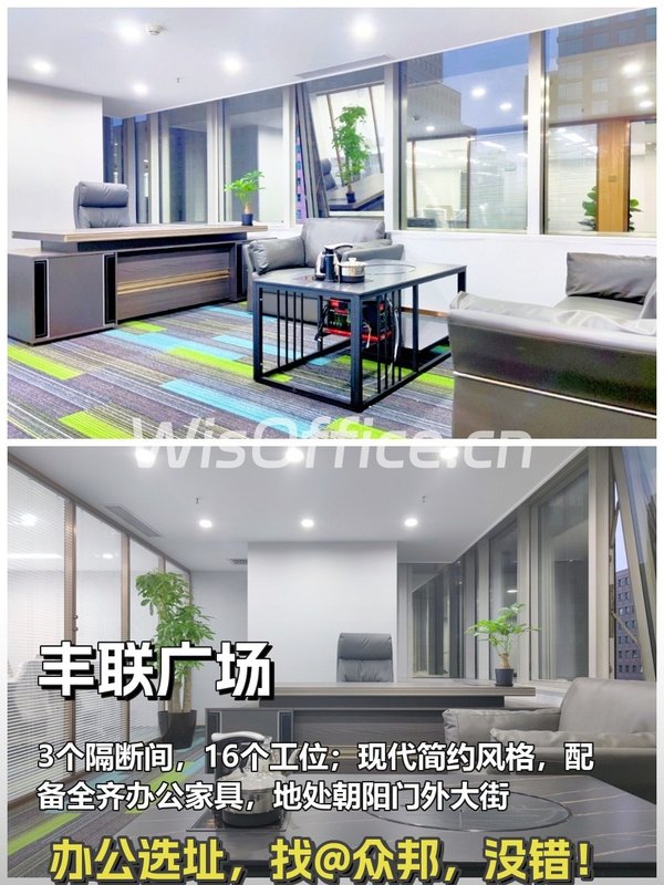 今天来看房，丰联广场的183平办公空间 - 首图