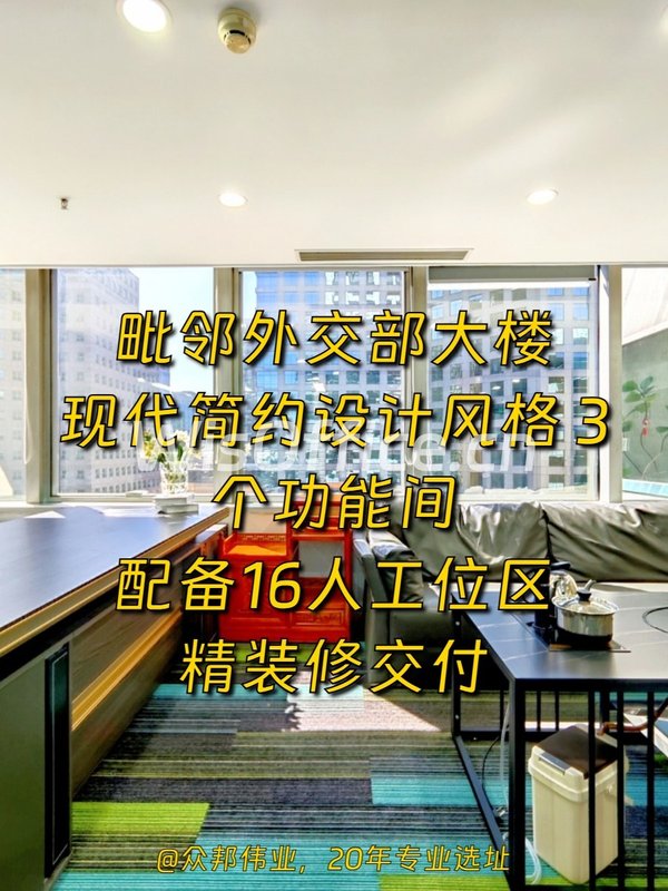 朝阳门核心区 247㎡ 现代办公空间 - 首图