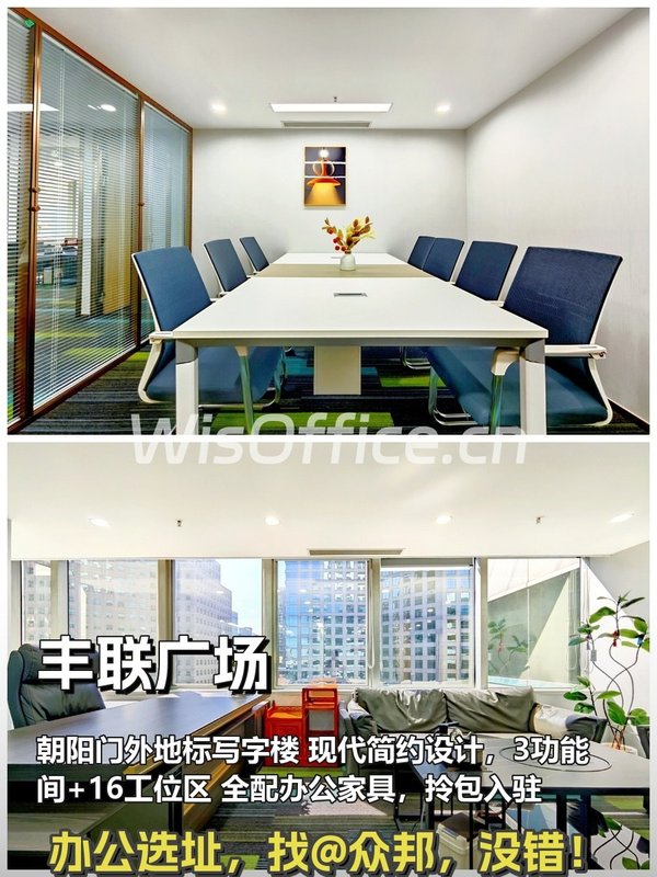 朝阳门外优选 247㎡ 精装家具全配 - 首图