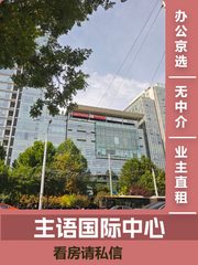 首体南路447㎡ 3.95米层高 精装现房 - 缩略图 1