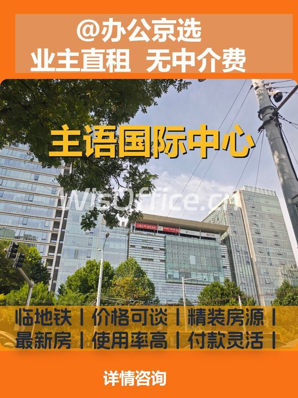 海淀区447㎡ 3.95米层高 双地铁直达 - 首图