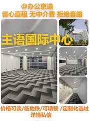 真房｜主语国际 |447平｜视野无遮挡 - 缩略图 1