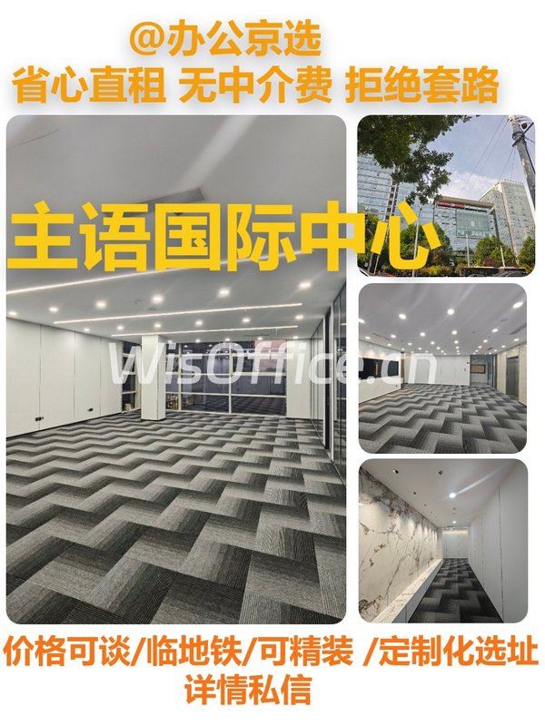 真房｜主语国际 |447平｜视野无遮挡 - 首图