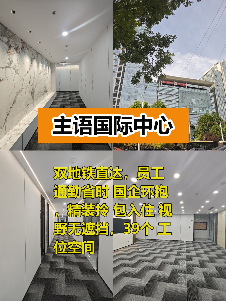 推荐主语国际447平精装视野好