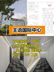 推荐主语国际218平双地铁国企邻 - 缩略图 1