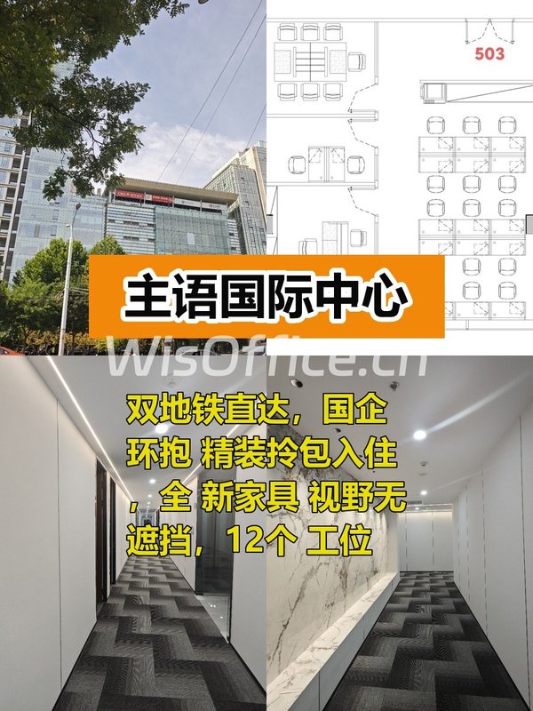 推荐主语国际218平双地铁国企邻 - 首图