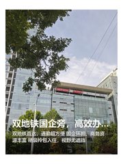 双地铁国企旁，高效办公触手可及 - 缩略图 1