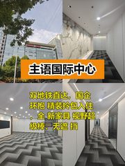 推荐主语国际127平精装视野好 - 缩略图 1