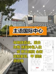 推荐主语国际双地铁国企环抱 - 缩略图 1