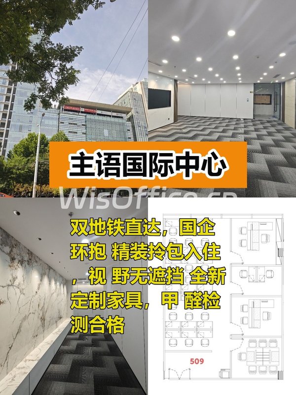 推荐主语国际双地铁国企环抱 - 首图