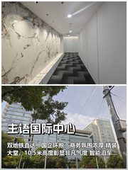 国企环抱，地铁直达，商务效率如何翻倍？ - 缩略图 1