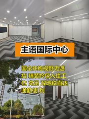 推荐主语国际127平精装双地铁 - 缩略图 1