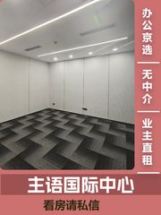 海淀区127㎡ 高层视野佳 同区域租金低15% - 缩略图 1