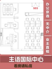 首体南路项目 218㎡ 3.95米层高 双地铁 - 缩略图 1