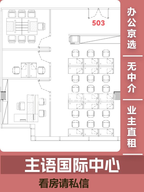 首体南路项目 218㎡ 3.95米层高 双地铁 - 首图