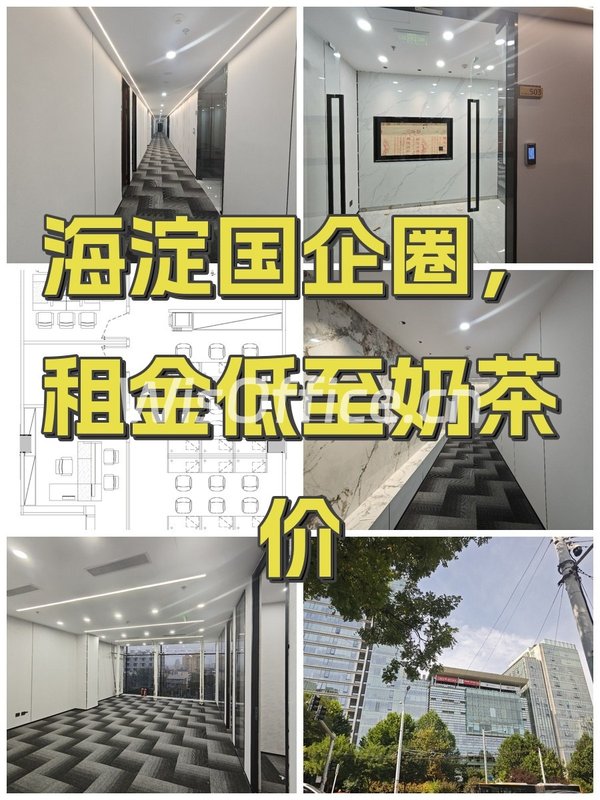海淀国企圈，租金低至奶茶价 - 首图