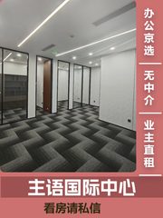 海淀区首体南路 127㎡ 3.95米层高 - 缩略图 1