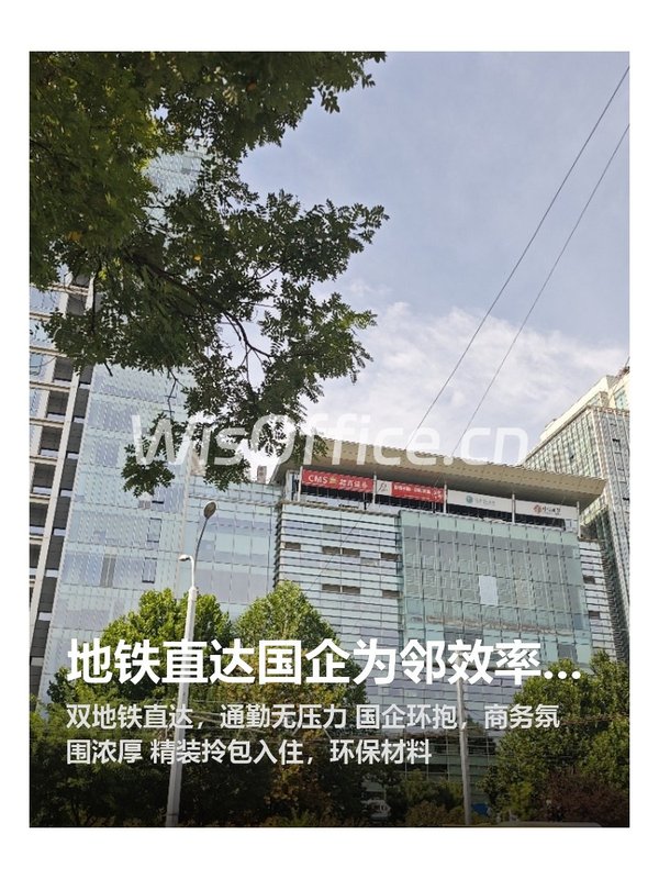 地铁直达国企为邻效率翻倍 - 首图