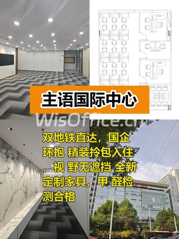 推荐主语国际双地铁国企环抱253平 - 首图