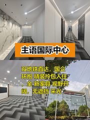 主语国际127平精装，双地铁国企旁 - 缩略图 1