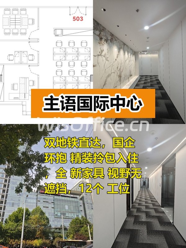 主语国际218平精装，双地铁国企旁 - 首图