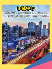 双井 | 乐成中心 | 商务办公室🏢 - 缩略图 1