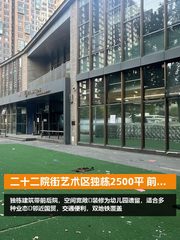二十二院街艺术区独栋2500平 前后院 双地铁 - 缩略图 1
