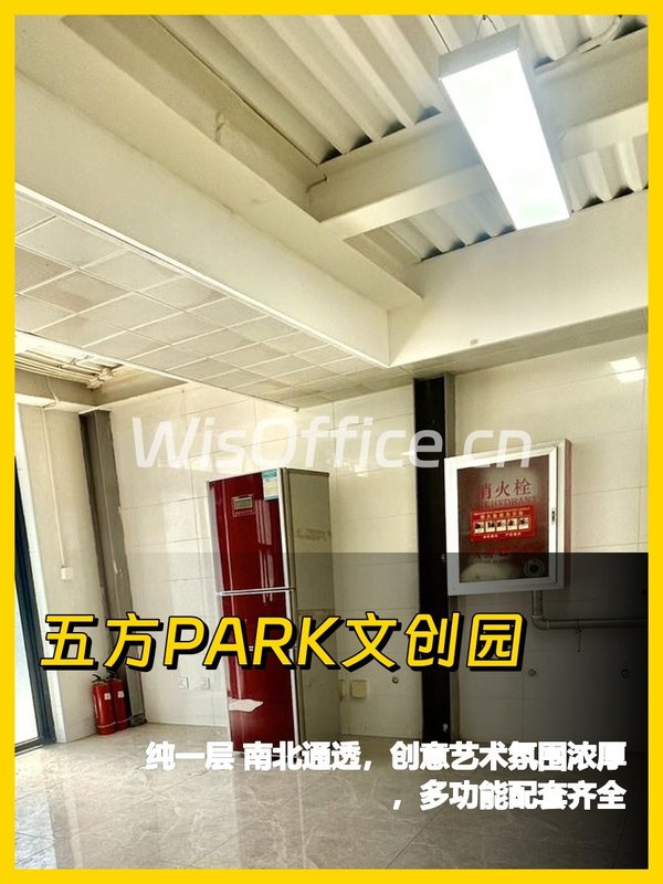 东五环 | 五方PARK文创园 | 创意办公新选择 - 首图