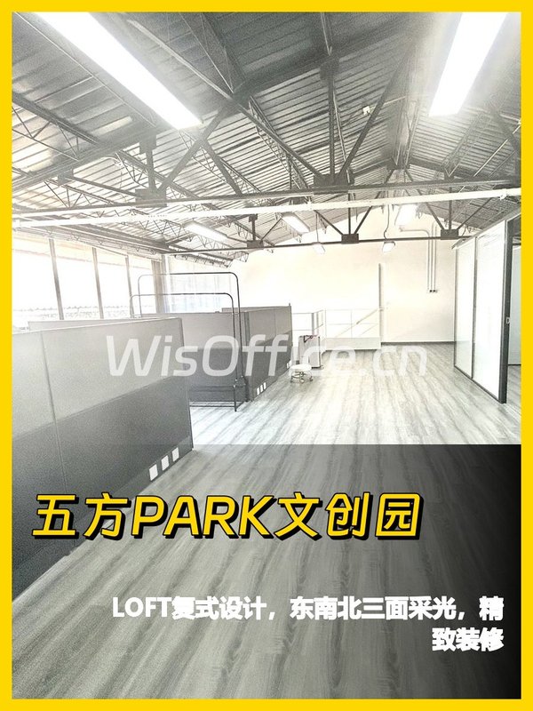 广渠路 | 五方PARK | 文创园新选择 - 首图