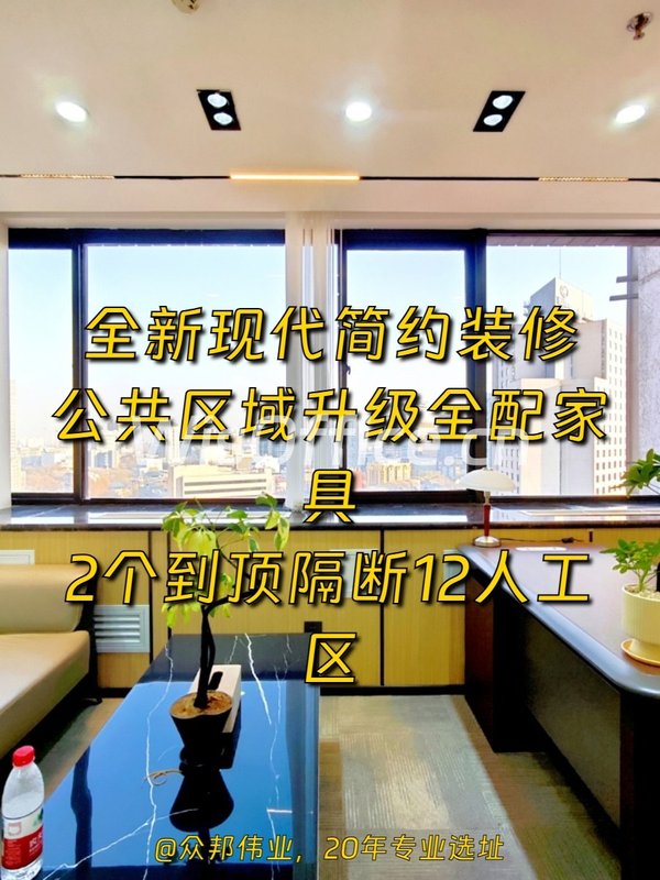 京信大厦171平现代装修无遮挡视野 - 首图