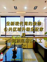 京信大厦171平现代装修无遮挡视野 - 缩略图 1