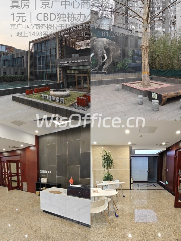 真房｜京广中心商务楼 |1961平｜11元｜CBD独栋办公 - 首图