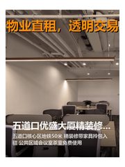 五道口优盛大厦精装修带家具14工位 - 缩略图 1