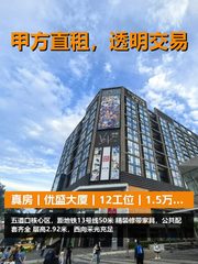 真房｜优盛大厦｜12工位｜1.5万｜这还差不多 - 缩略图 1