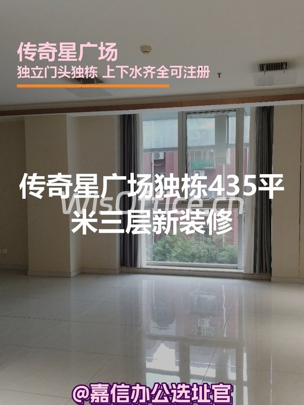 传奇星广场独栋435平米三层新装修 - 首图
